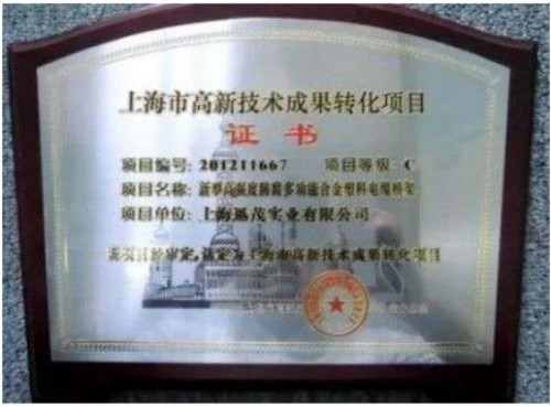 全国两会特别报道 中国优秀创新企业家 高分子桥架创始人——薛瑞清